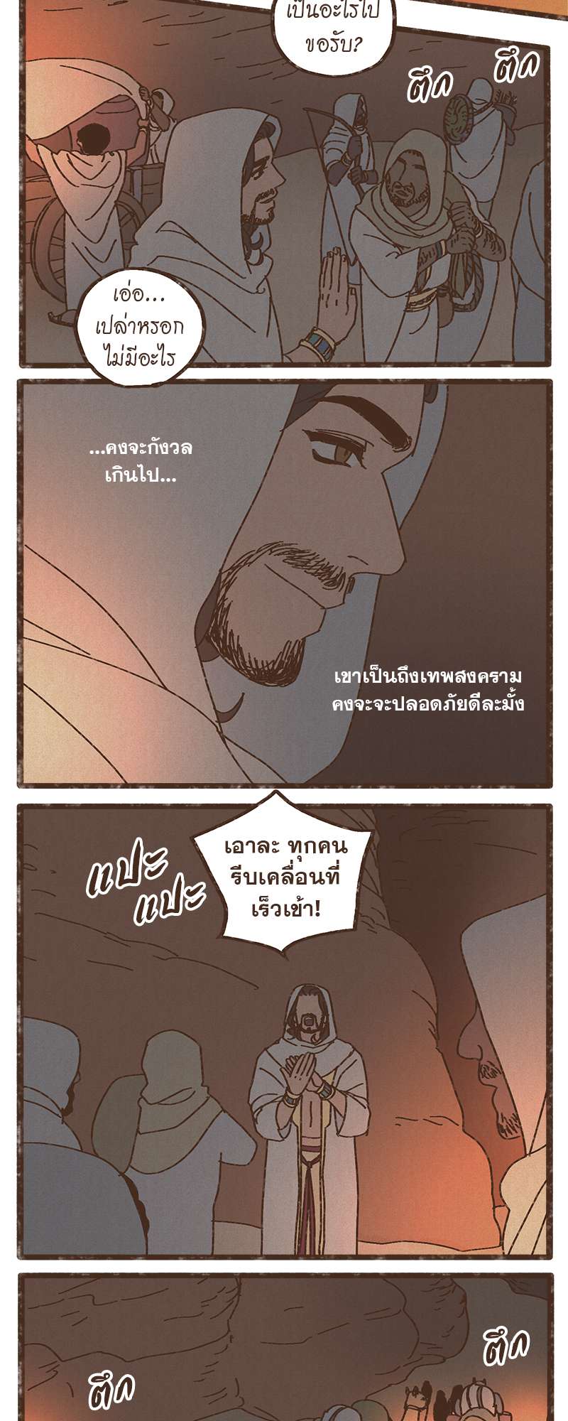 หน้า 3