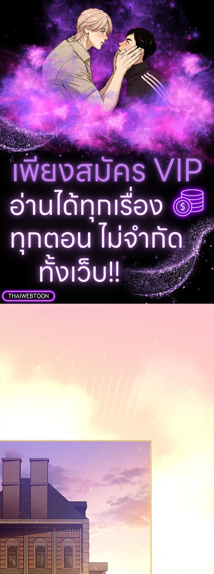 ผมก็แค่ตัวประกอบในนิยาย ตอนที่ 45 - รูปที่ 1