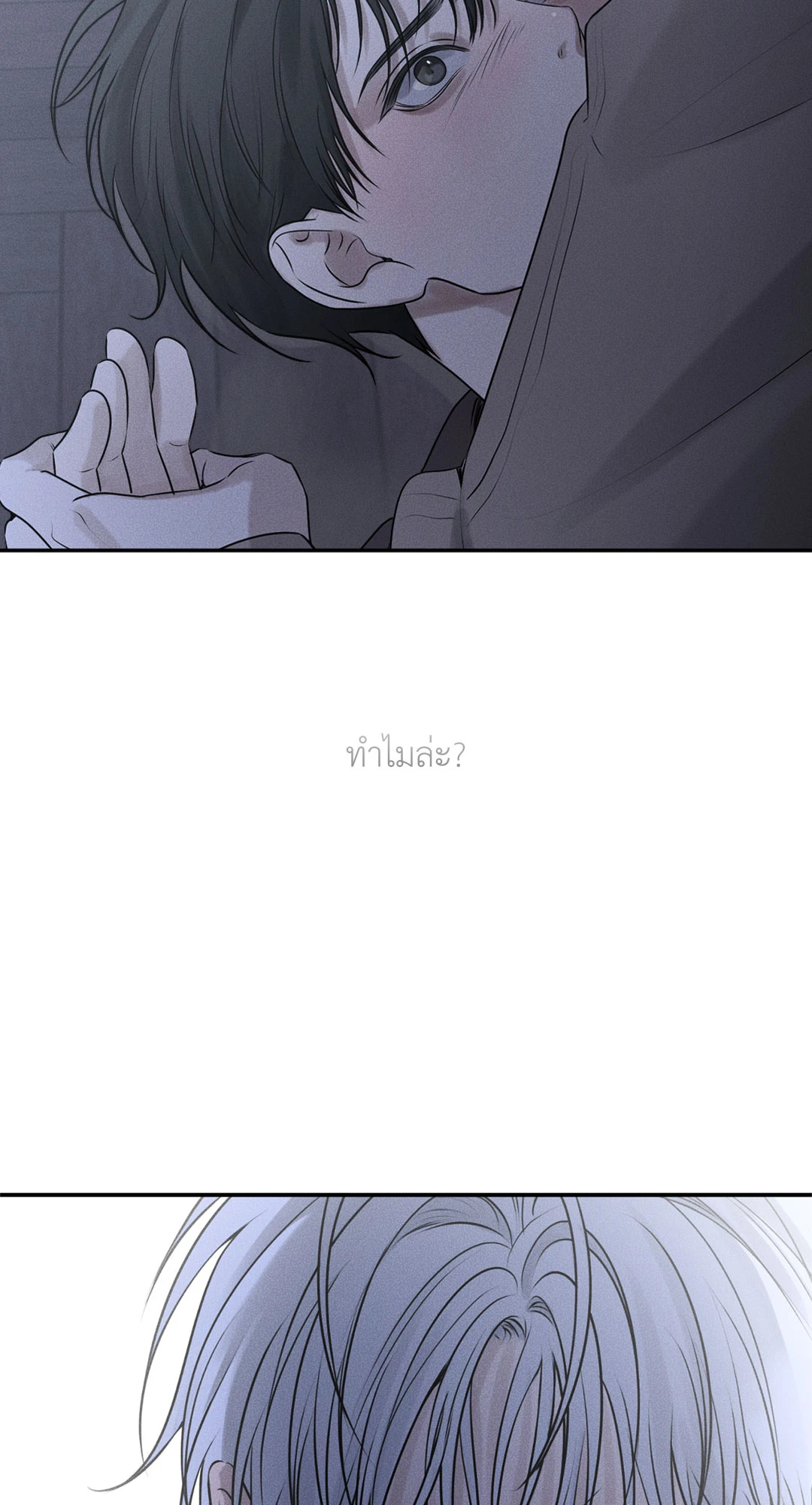 Dear Teddy Bear ตอนที่ 17 - รูปที่ 2