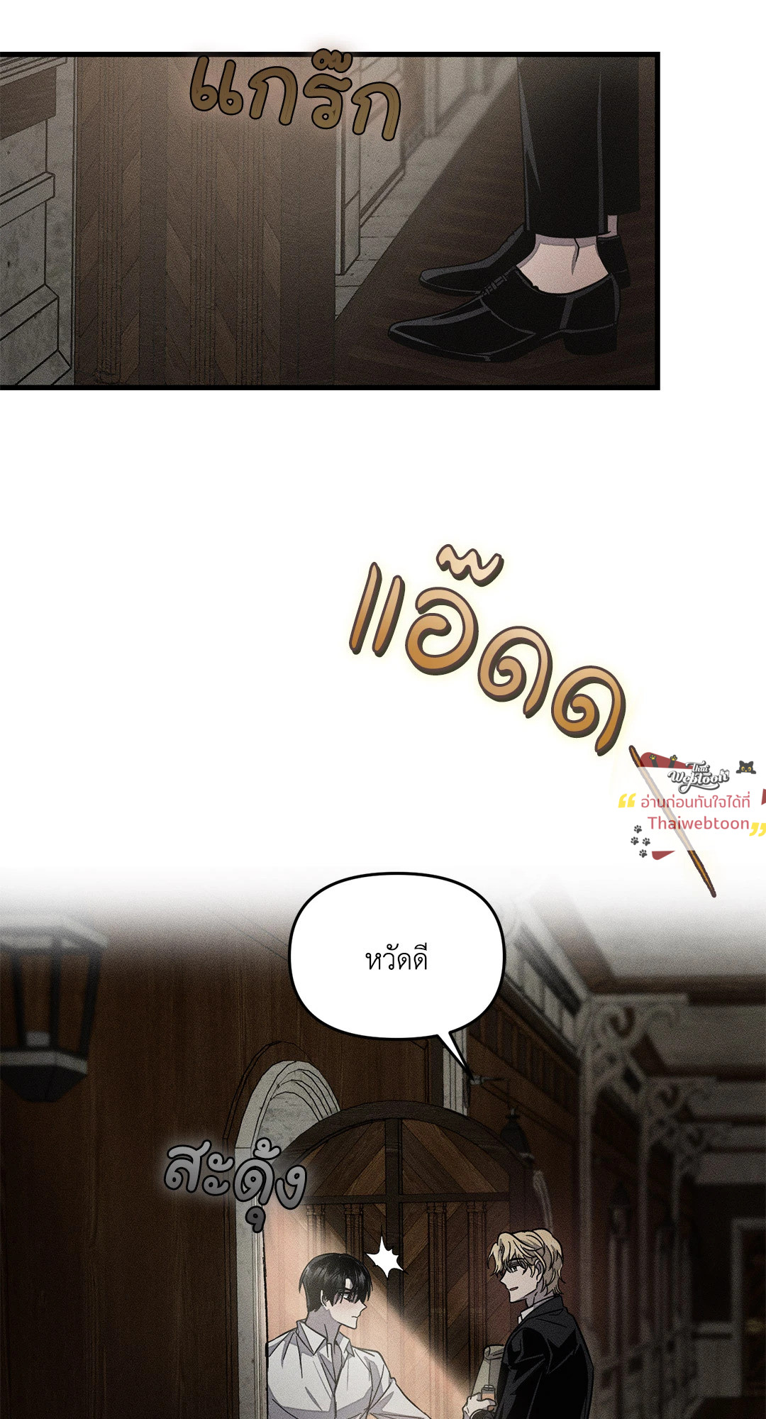 Left Fluke Public School (R+) ตอนที่ 17 - รูปที่ 2