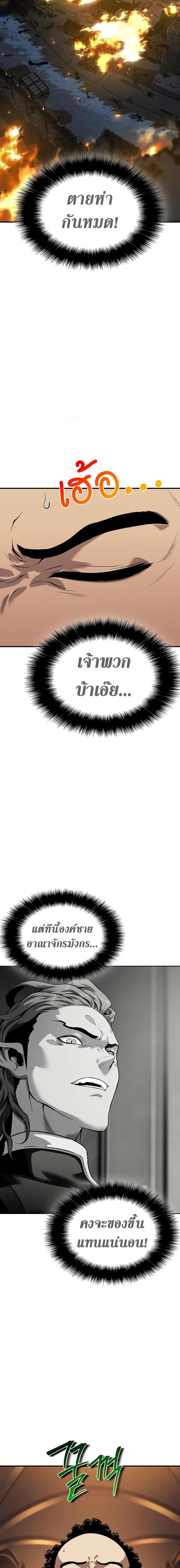The Priest of Corruption ตอนที่ 26 - รูปที่ 2
