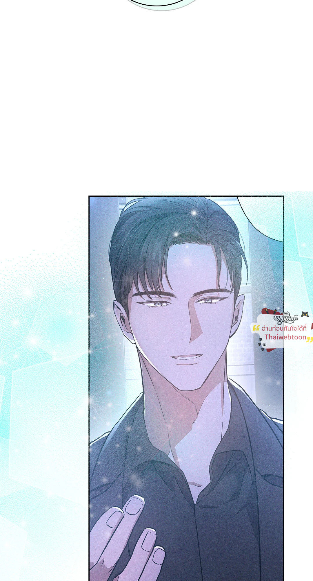 ว่าที่ชายาชายคนโปรด | In the Air: Be, be ตอนที่ 39 - รูปที่ 2
