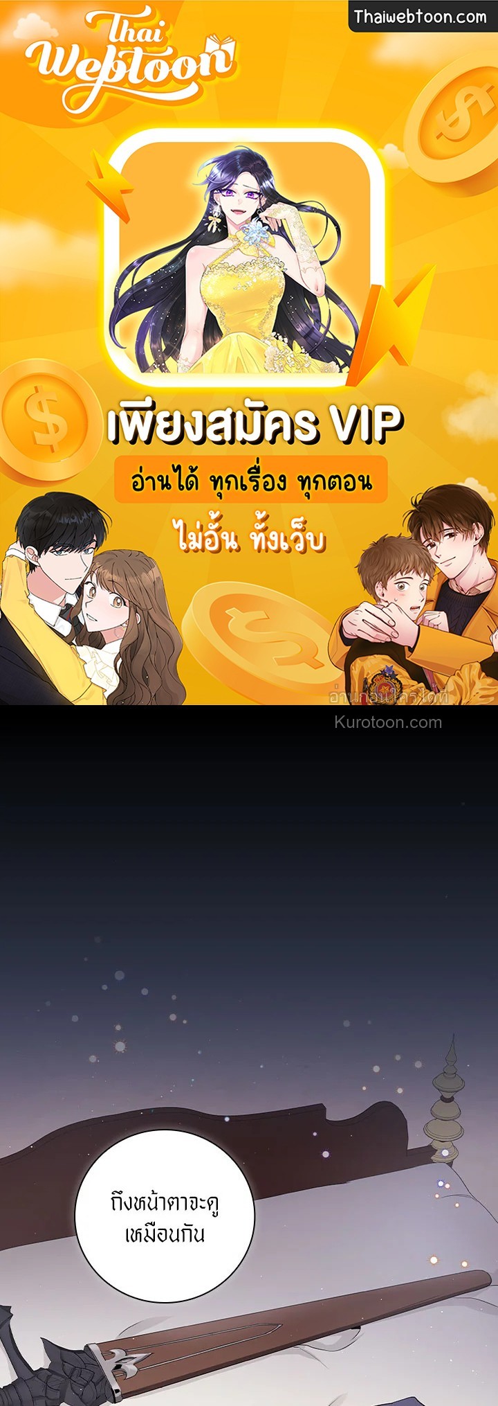 ปฏิบัติการตามหาลูกชายคุณพ่อ ตอนที่ 10 - รูปที่ 1