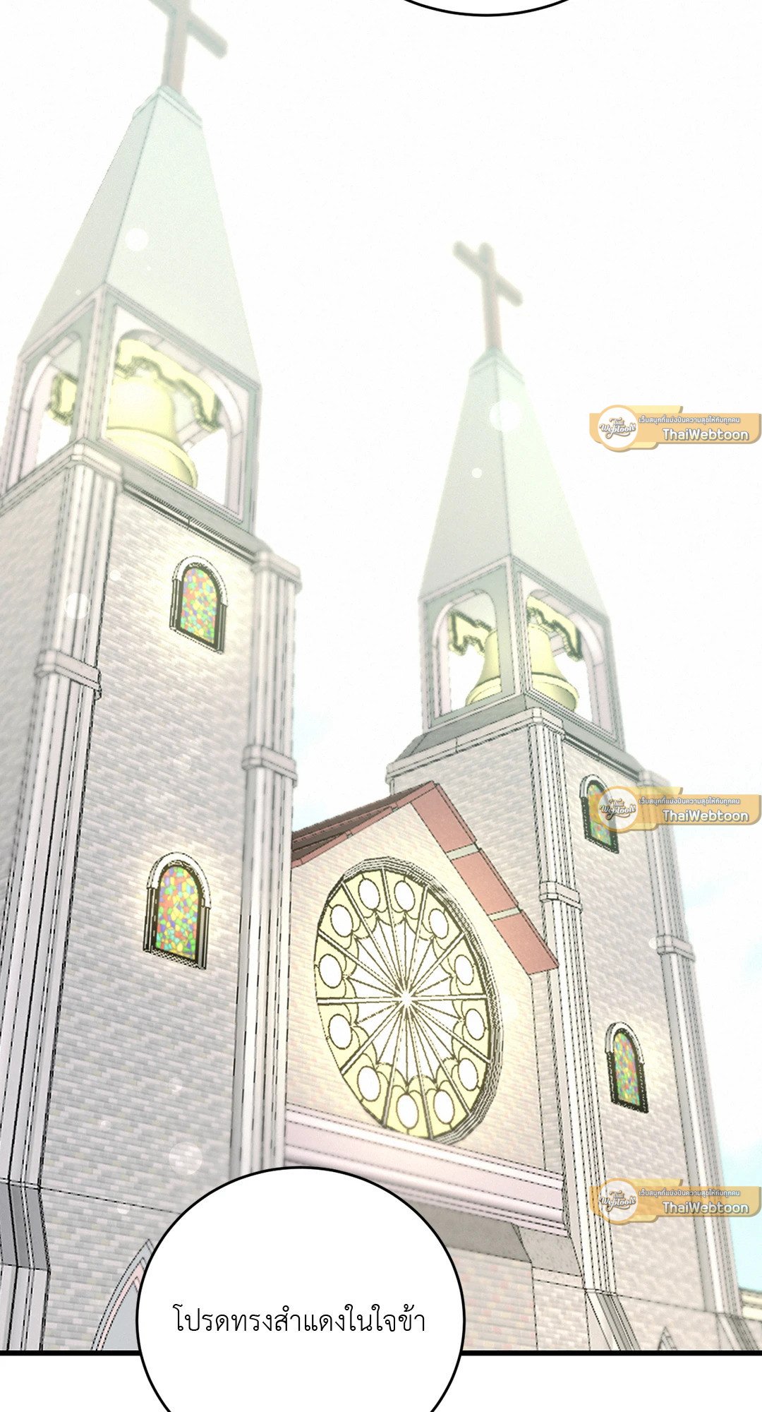 Love and Let Lie ตอนที่ 38 - รูปที่ 2