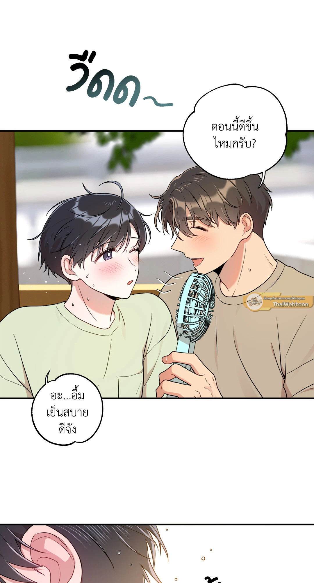 หน้า 23