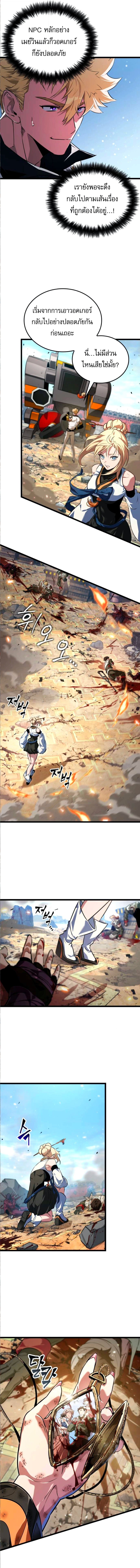 Light of Arad: Forerunner ก้าวแรกสู่แสงแห่งอาราด ตอนที่ 59 - รูปที่ 2