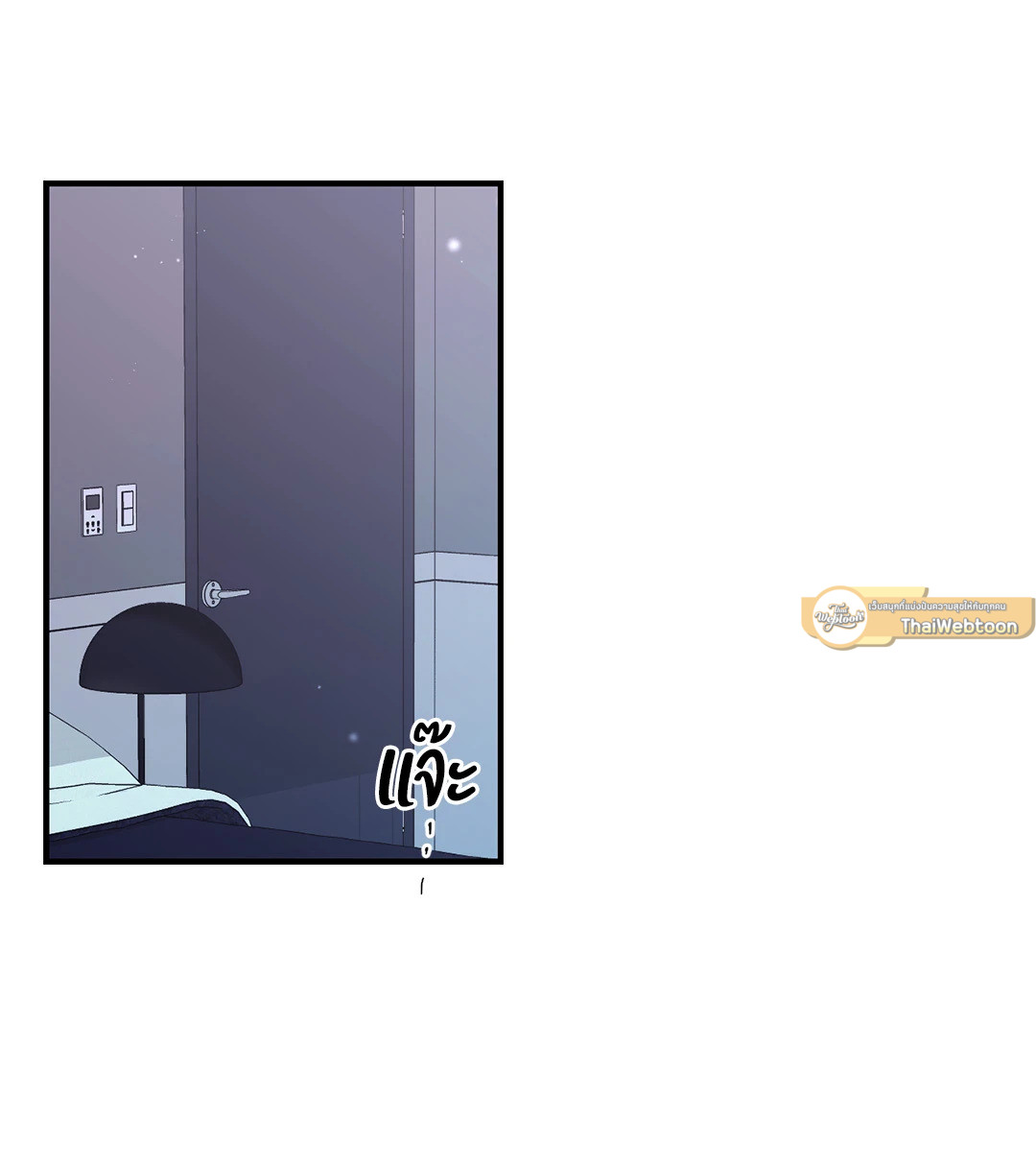 รักลับหลังกล้อง! | Turn Off the Camera! ตอนที่ 84 - รูปที่ 2