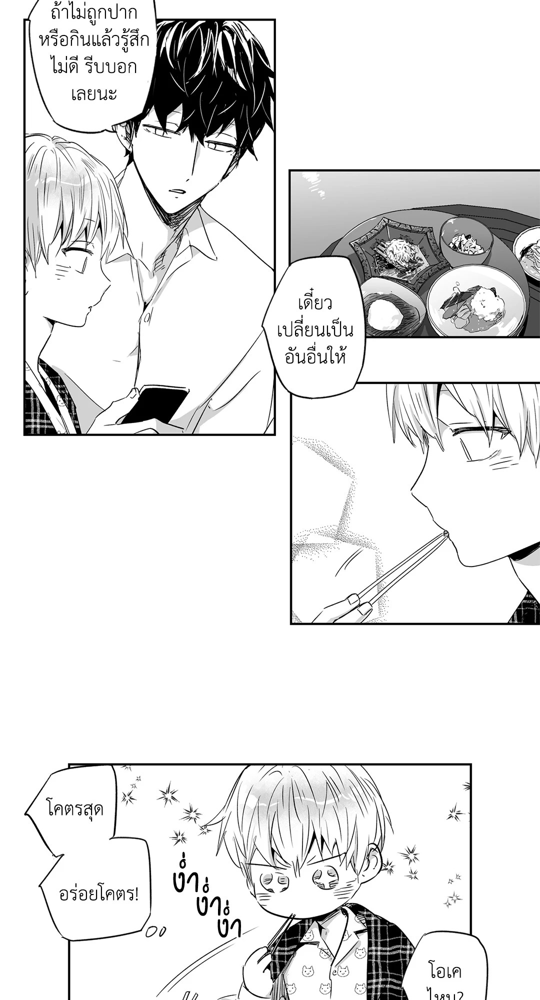 หน้า 6