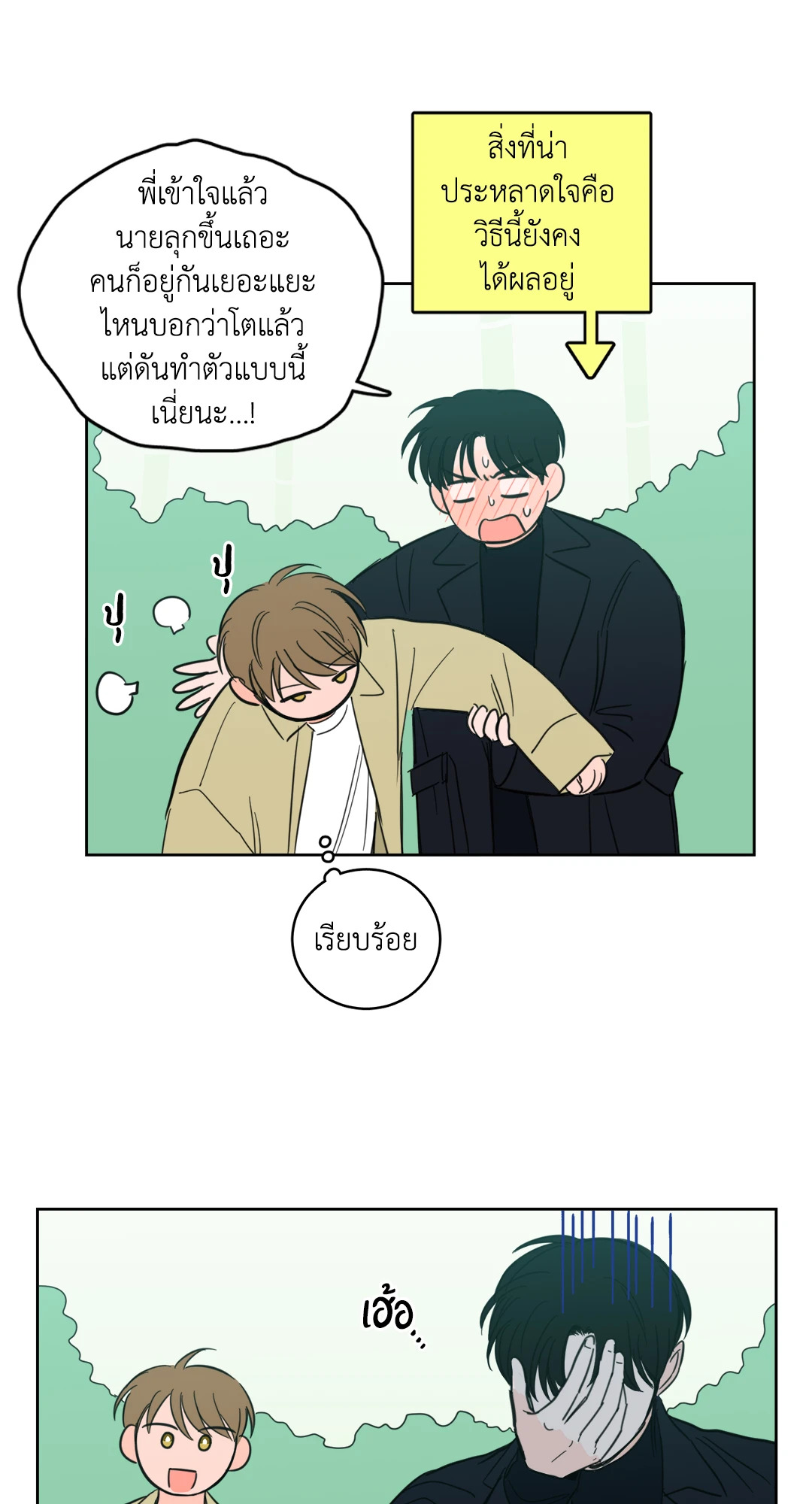 หน้า 11