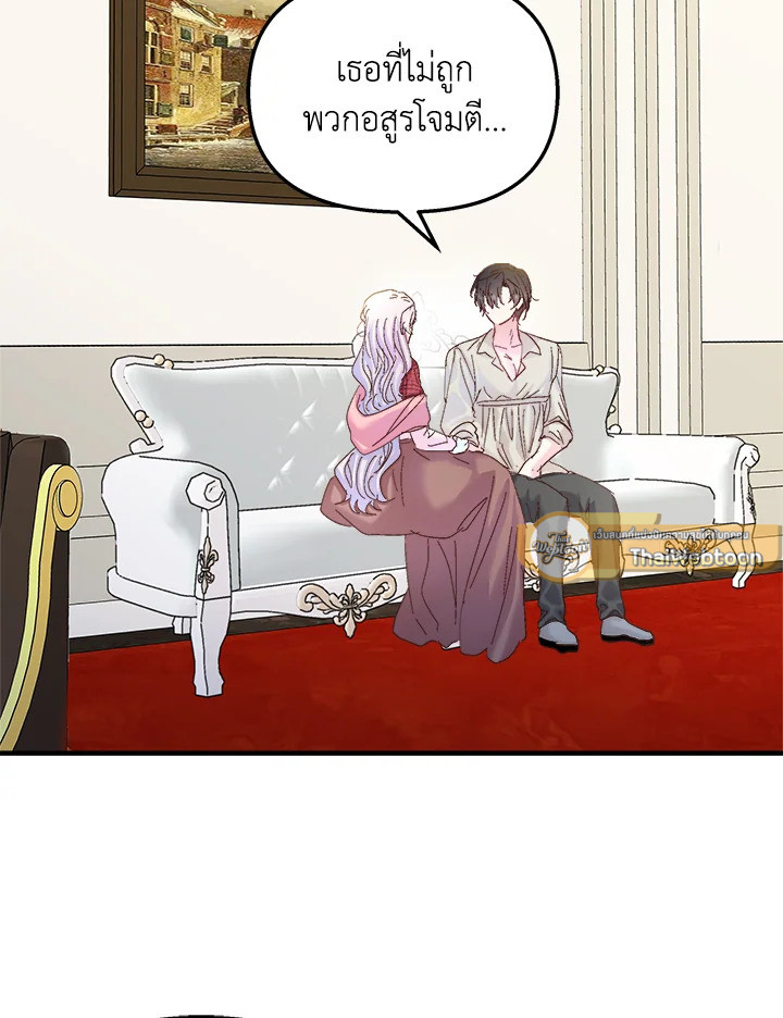 ฉันไม่ได้ช่วยเพื่อให้มาขอแต่งงานสักหน่อย ตอนที่ 36 - รูปที่ 2