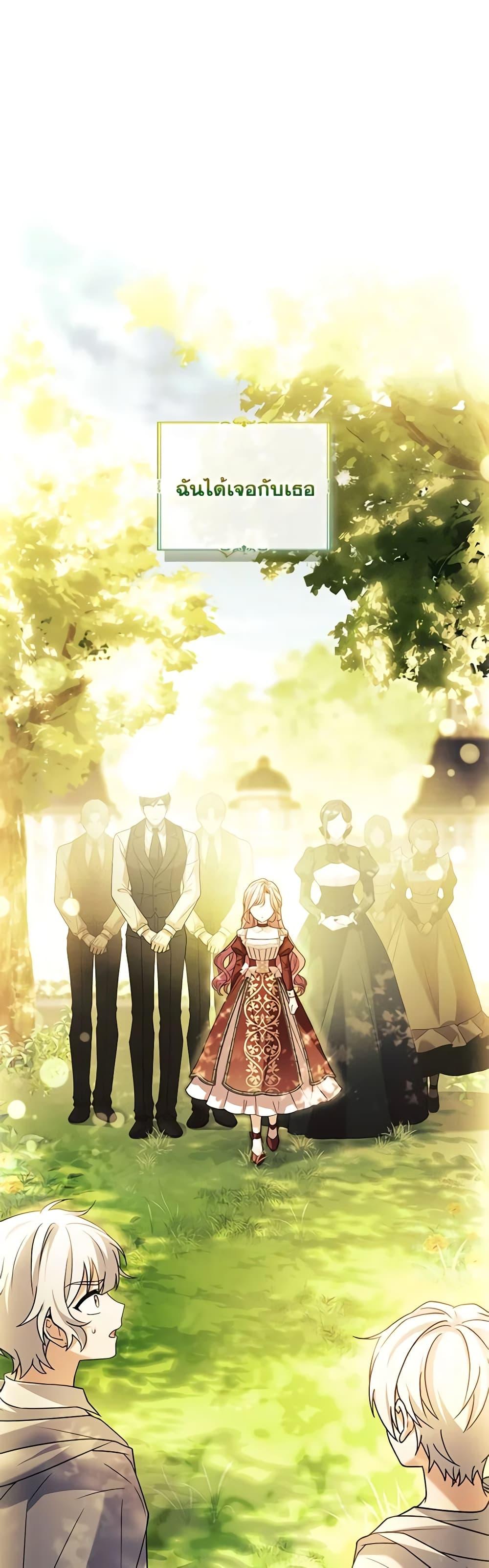 The Price Of Breaking Up รางวัลแด่วิวาห์ล่ม ตอนที่ 72 - รูปที่ 2