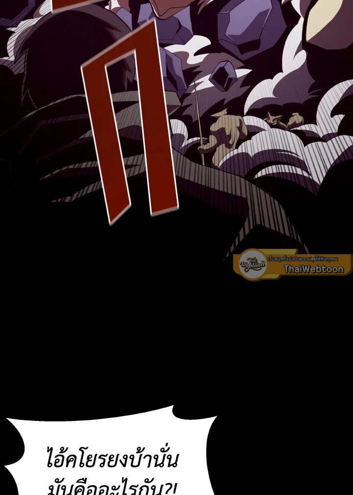 DUNGEON ODYSSEY ตอนที่ 30 - รูปที่ 2