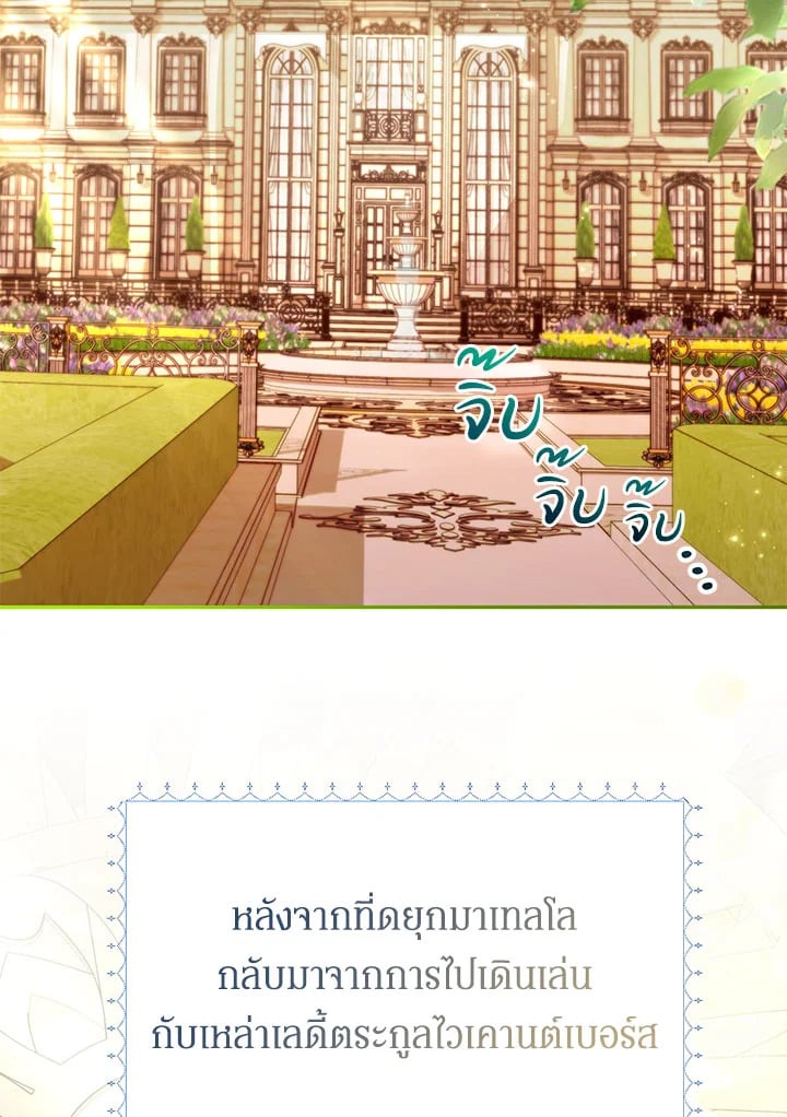 ชีวิตนี้ฉันจะอยู่รอดให้ถึงที่สุด | This Time, I Will Survive Until the End ตอนที่ 10 - รูปที่ 2