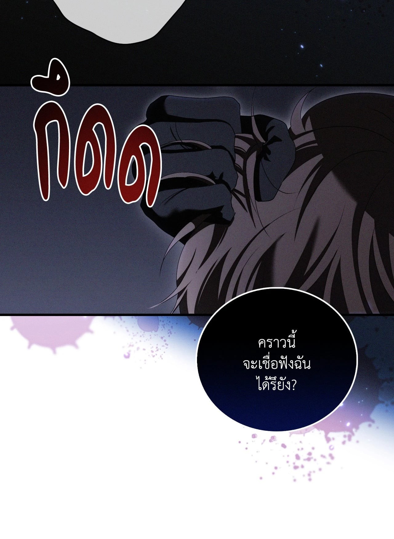 หน้า 79
