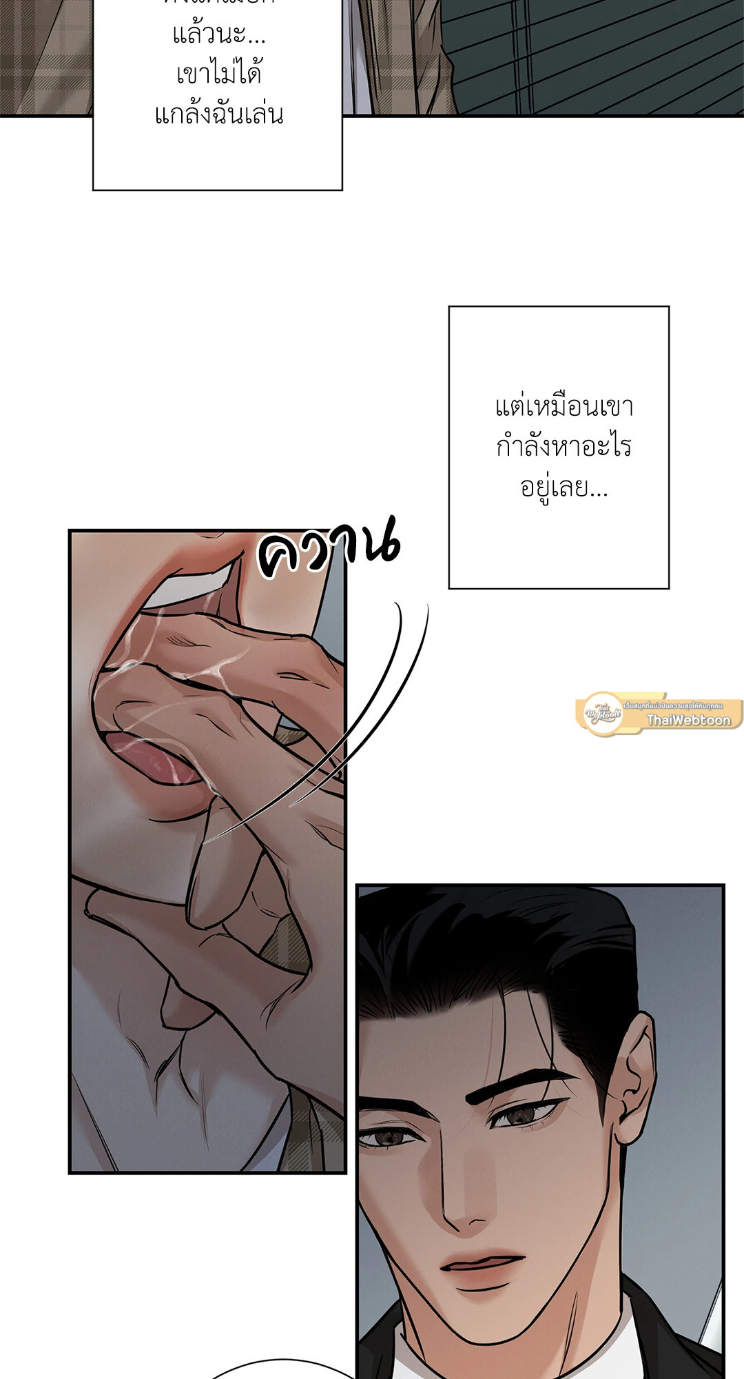 Codename March (UNCENSORED)(R+) ตอนที่ 3 - รูปที่ 2