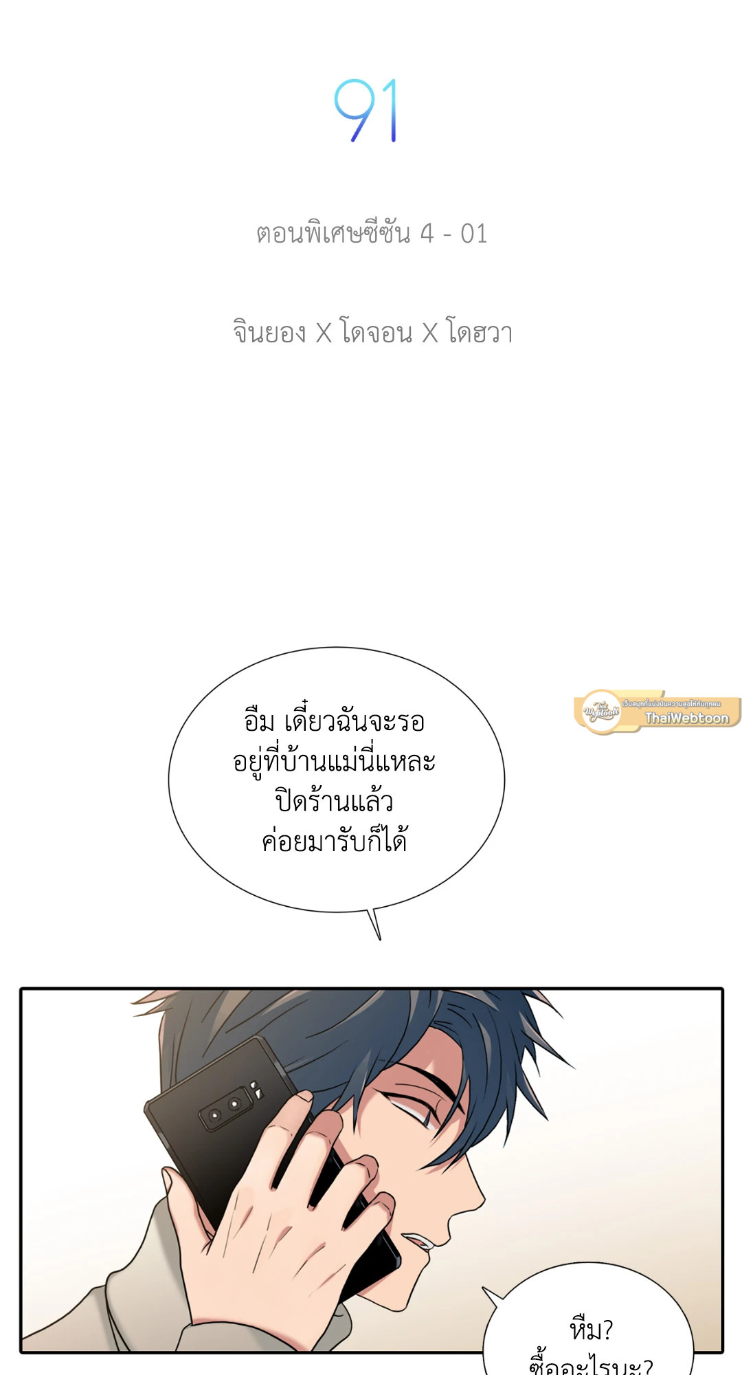 หน้า 3