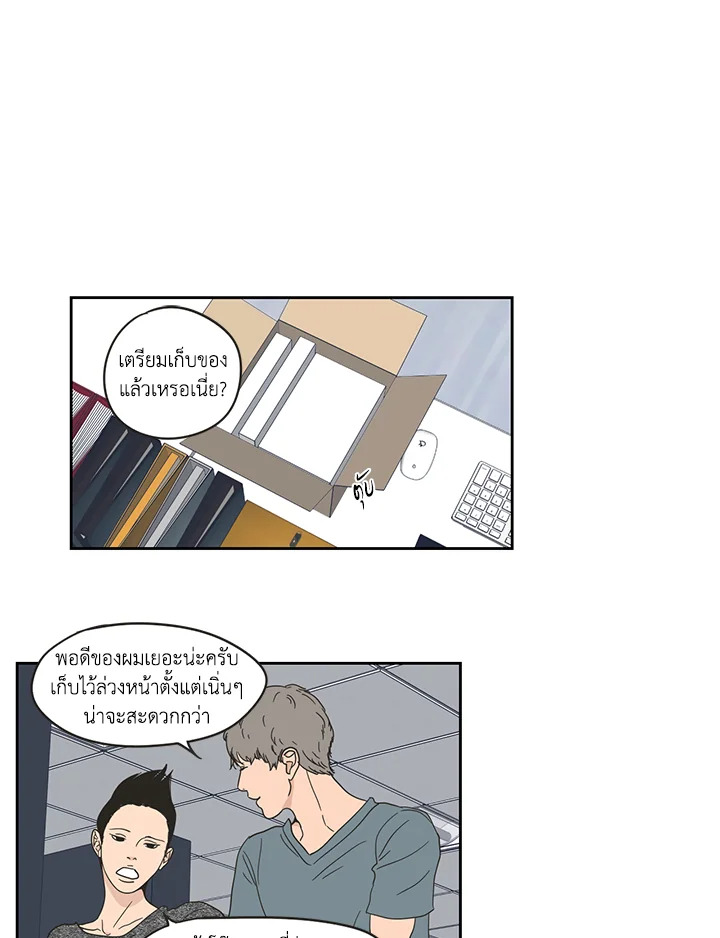 What does the fox say? ตอนที่ 34 - รูปที่ 2