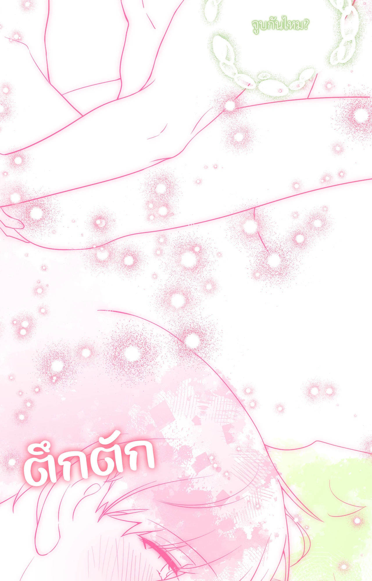 หน้า 77