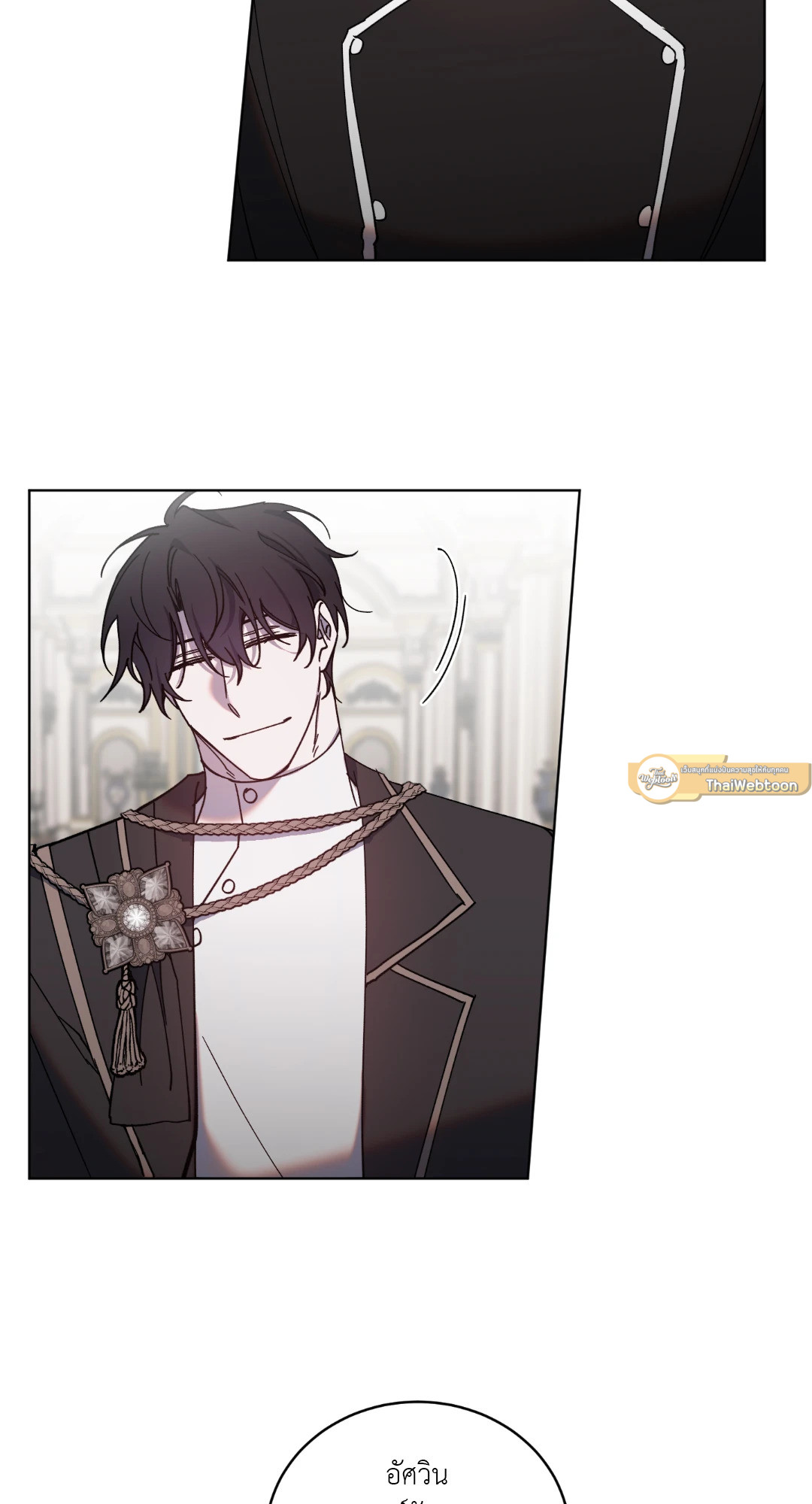 ท่านเคานต์! รักผมหน่อยได้ไหมครับ! | Love trap ตอนที่ 45 - รูปที่ 2