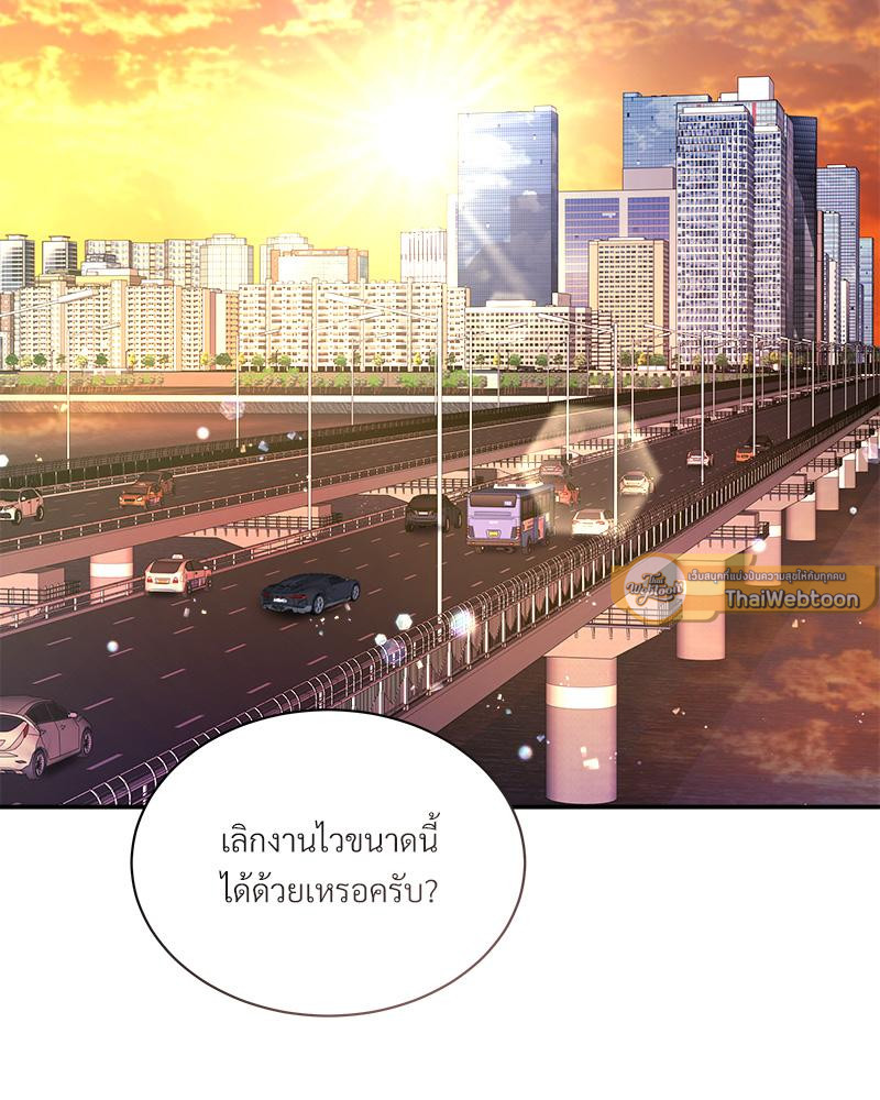 Trigger ตอนที่ 32 - รูปที่ 2