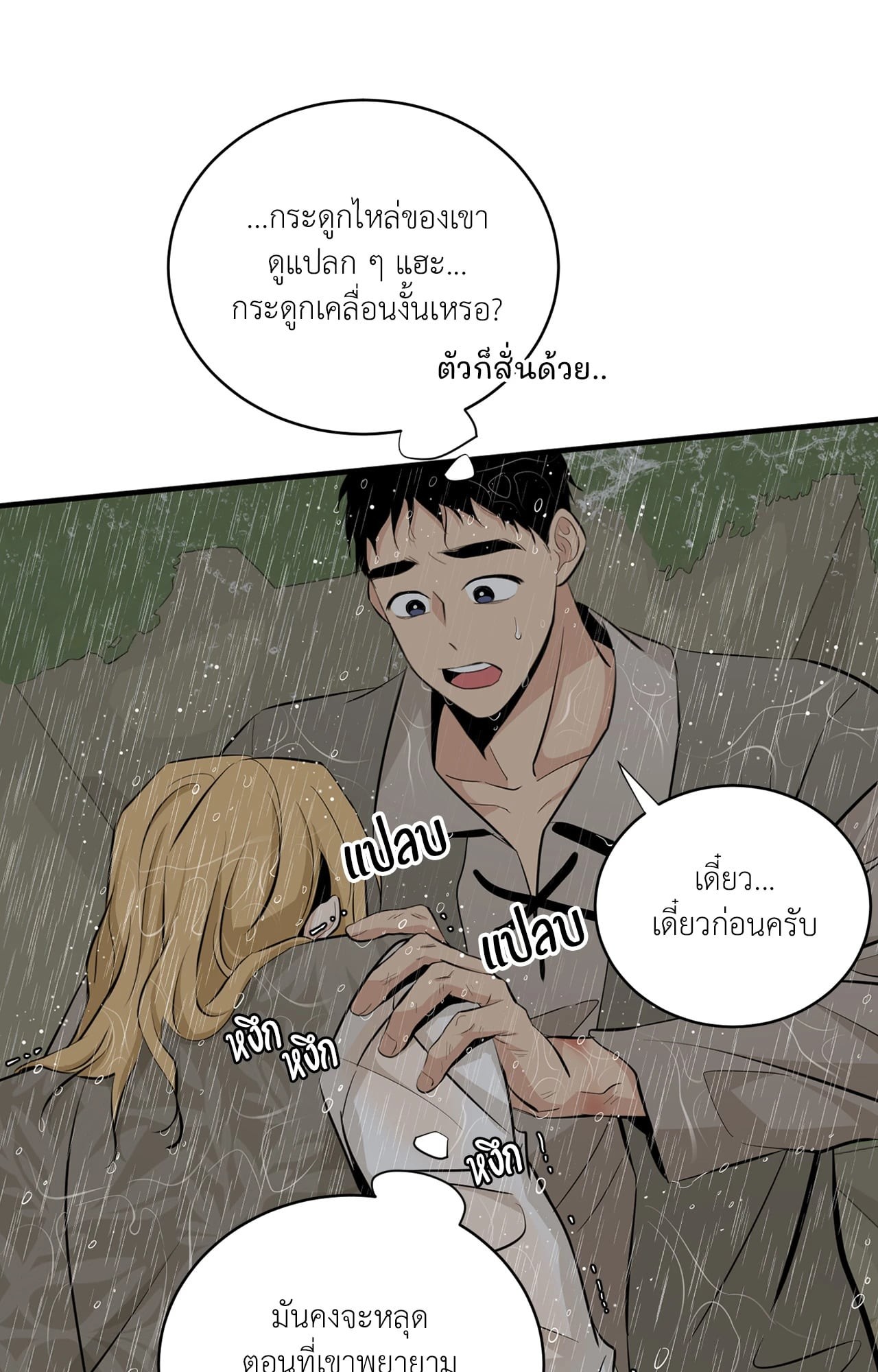 หน้า 90