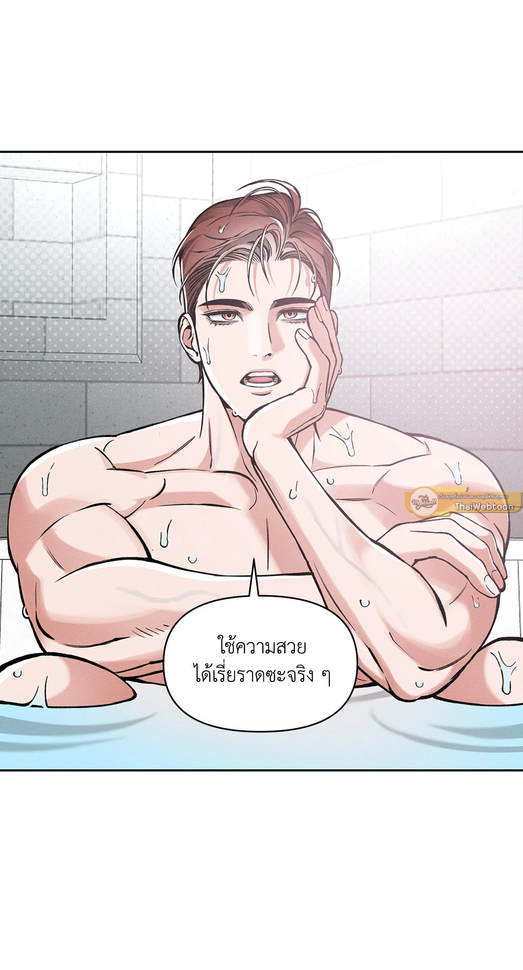 Beware the Ides of March ตอนที่ 87 - รูปที่ 2