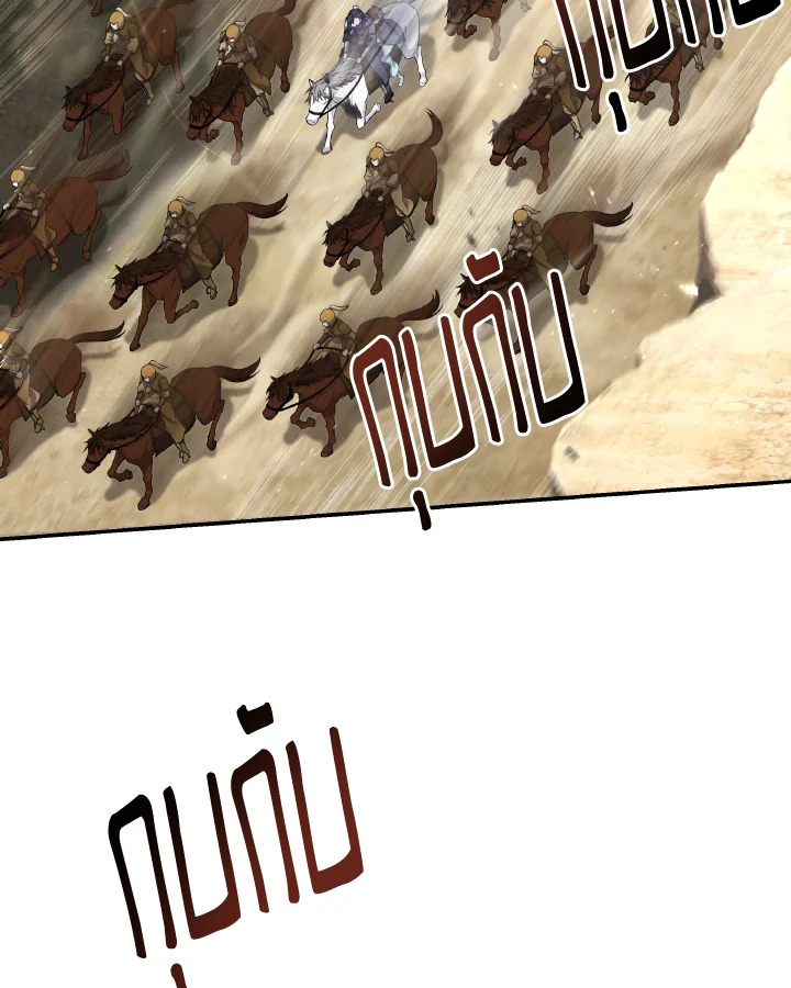 ทะลุมิติตะลุยโลกสามก๊ก | Phalaenopsis Dreamland ตอนที่ 20 - รูปที่ 2