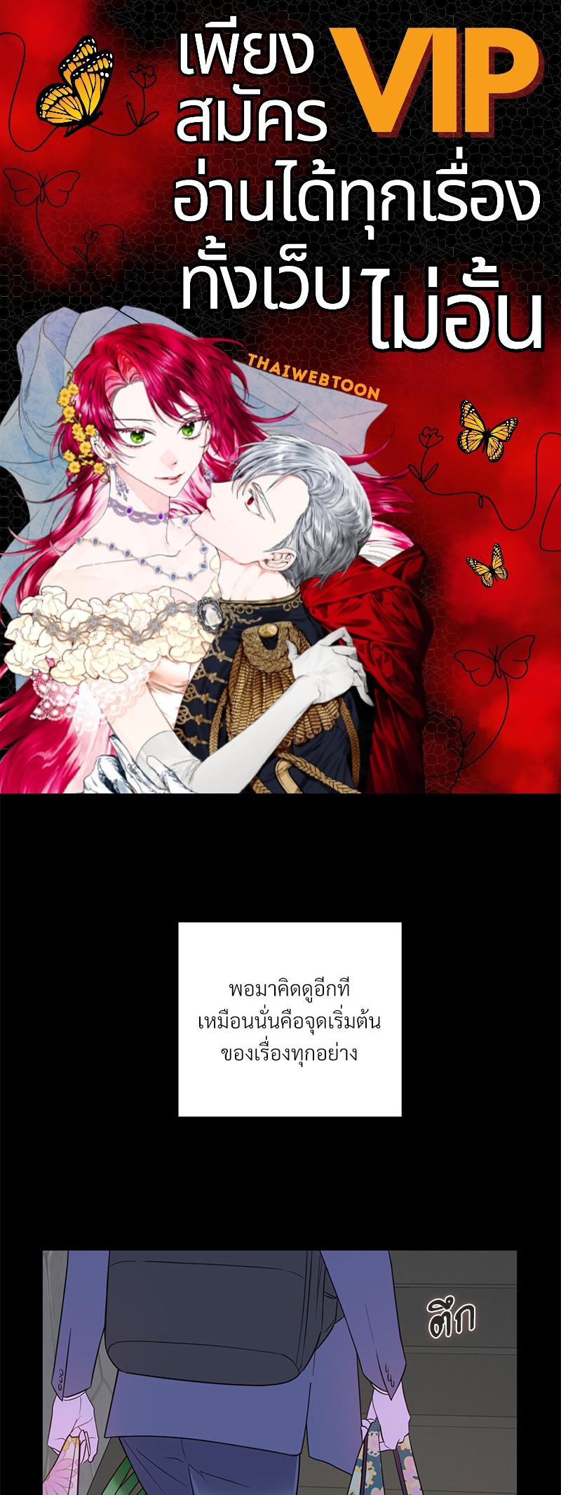 ขออนุญาตไม่จับมือแล้วกันนะครับ | Let's Skip the Handshake ตอนที่ 1 - รูปที่ 1