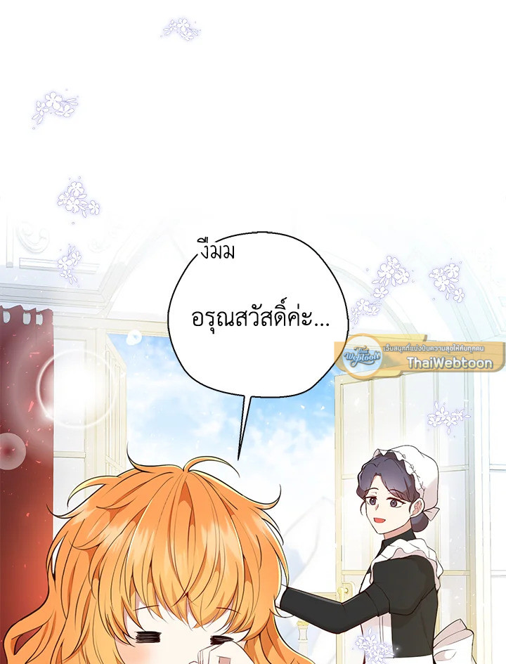 กระรอกน้อยเก่งกาจทุกอย่างเลย ตอนที่ 21 - รูปที่ 2