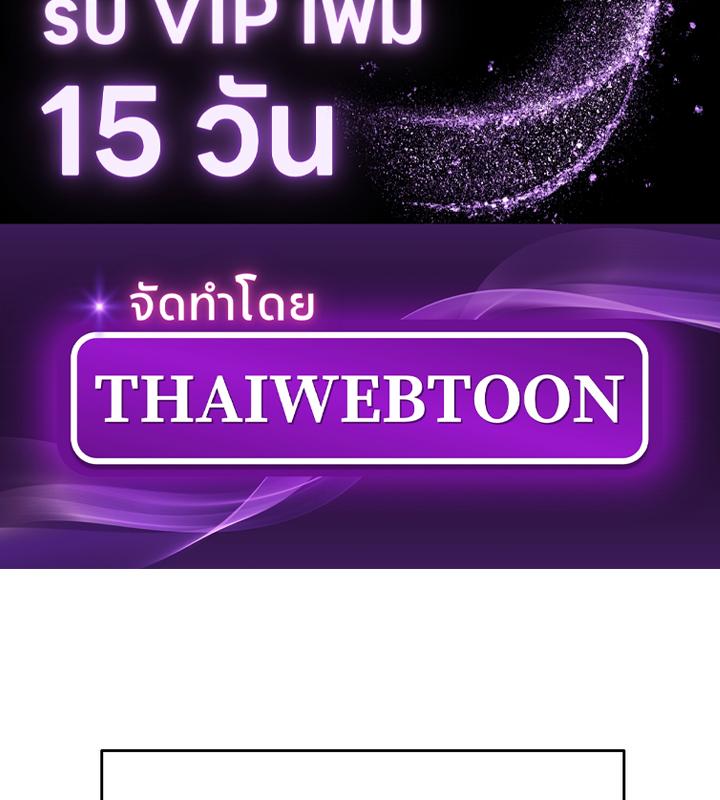 Eighteen's Bed ตอนที่ 16 - รูปที่ 2