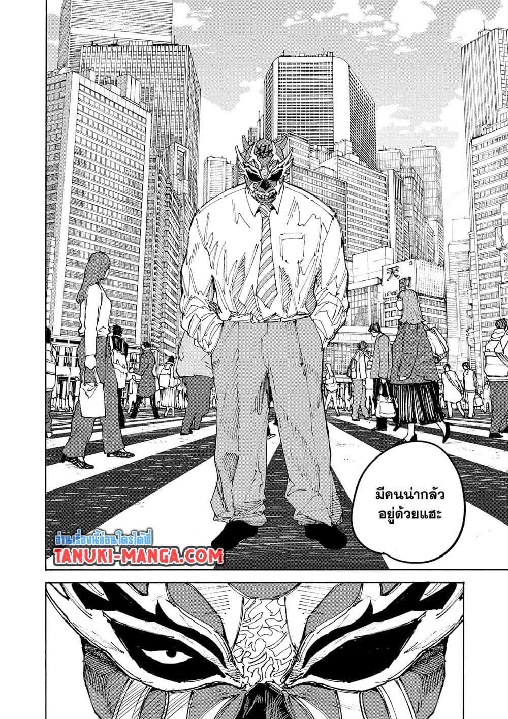 Sakamoto Days ตอนที่ 224 - รูปที่ 2