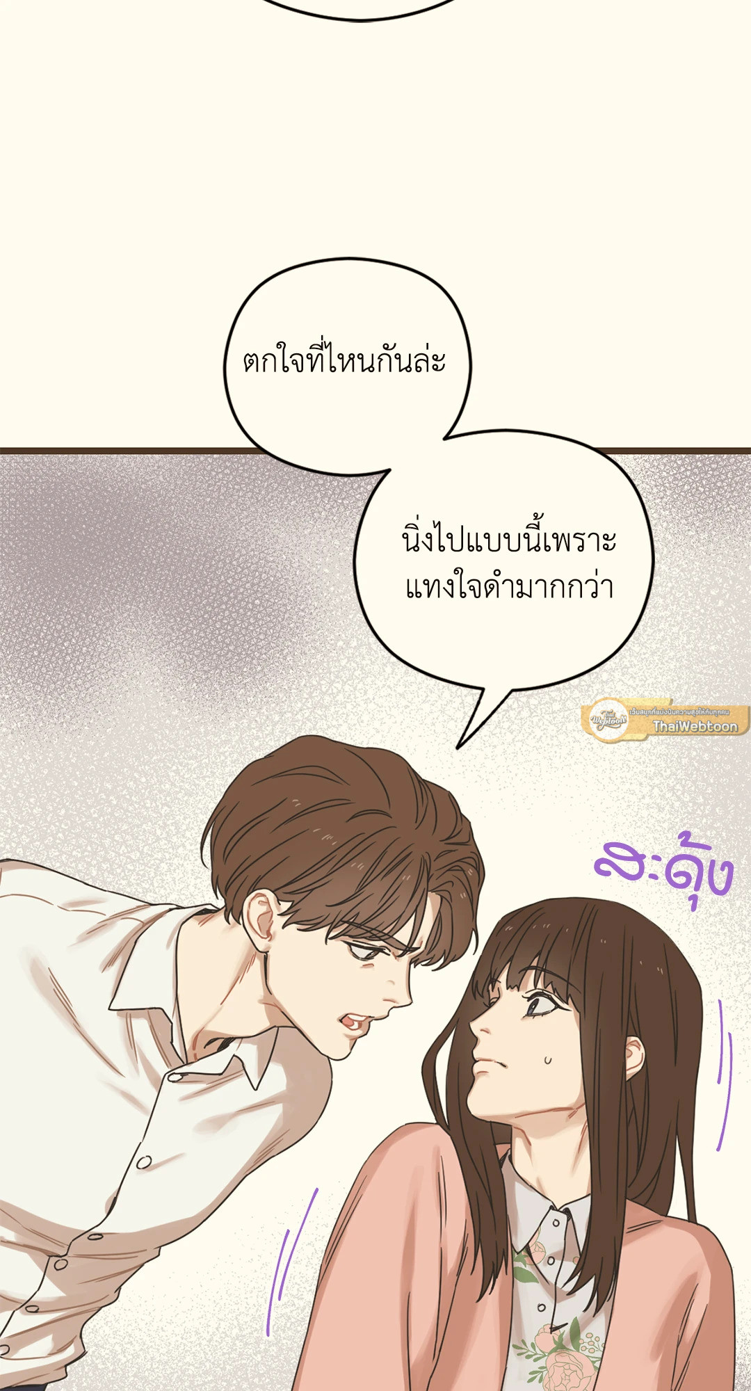 หน้า 85