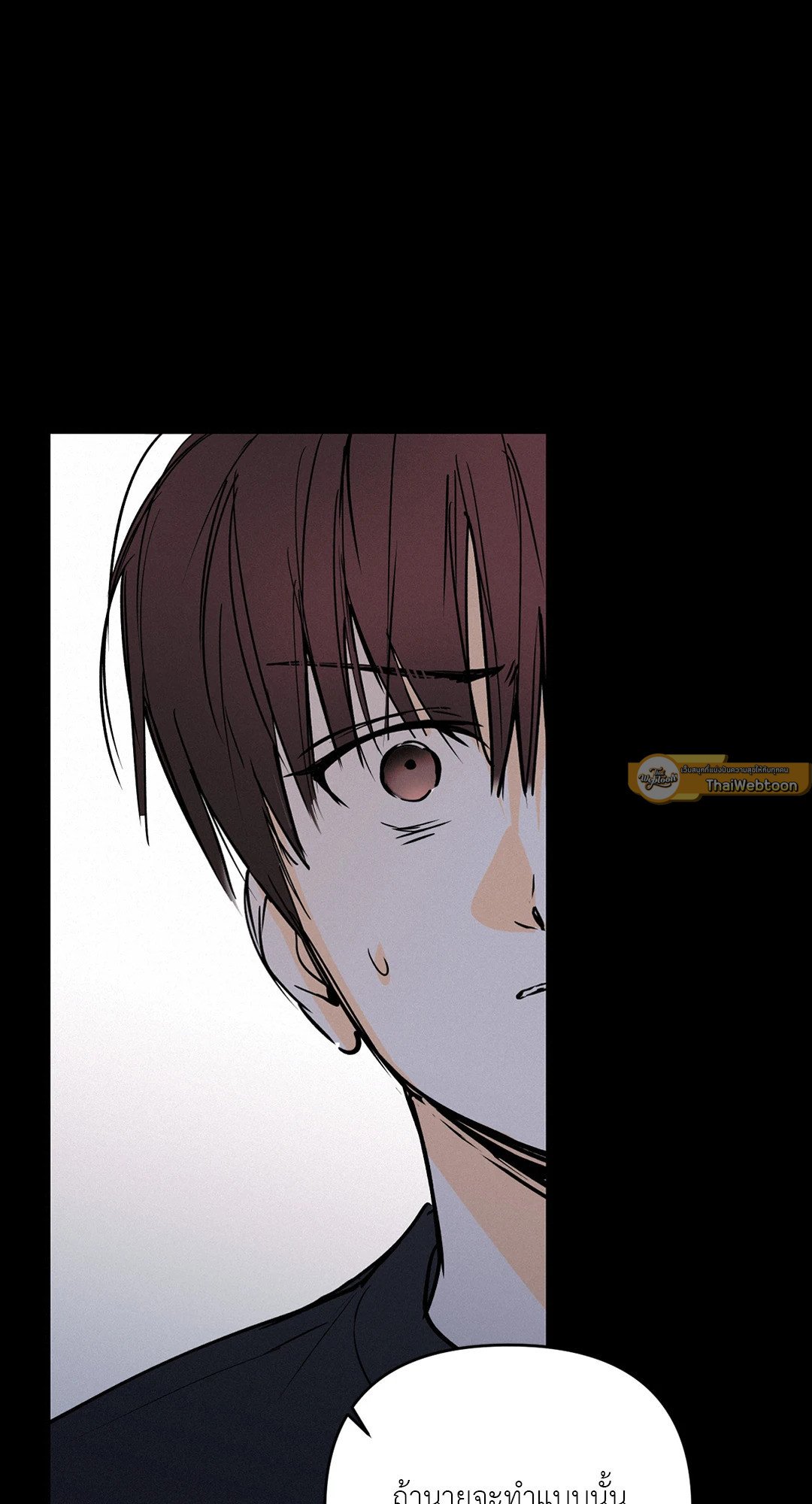 Love and Let Lie ตอนที่ 45 - รูปที่ 2