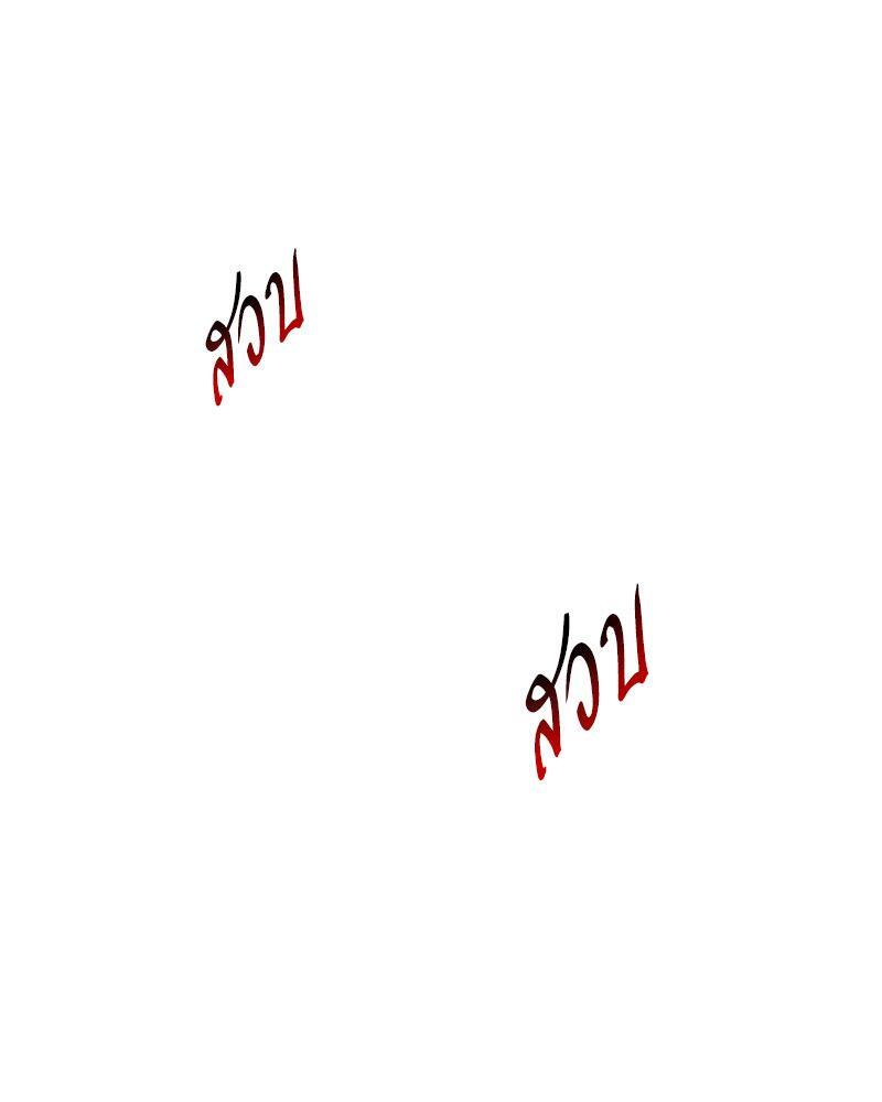 ตกหลุมรัก! ยากูซ่าพ่อลูกติด 2 | When The Yakuza Falls Inlove 2 ตอนที่ 43 - รูปที่ 2