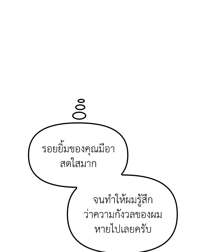 ฉันต้องการอาหาร | What Should We Eat? ตอนที่ 14 - รูปที่ 2