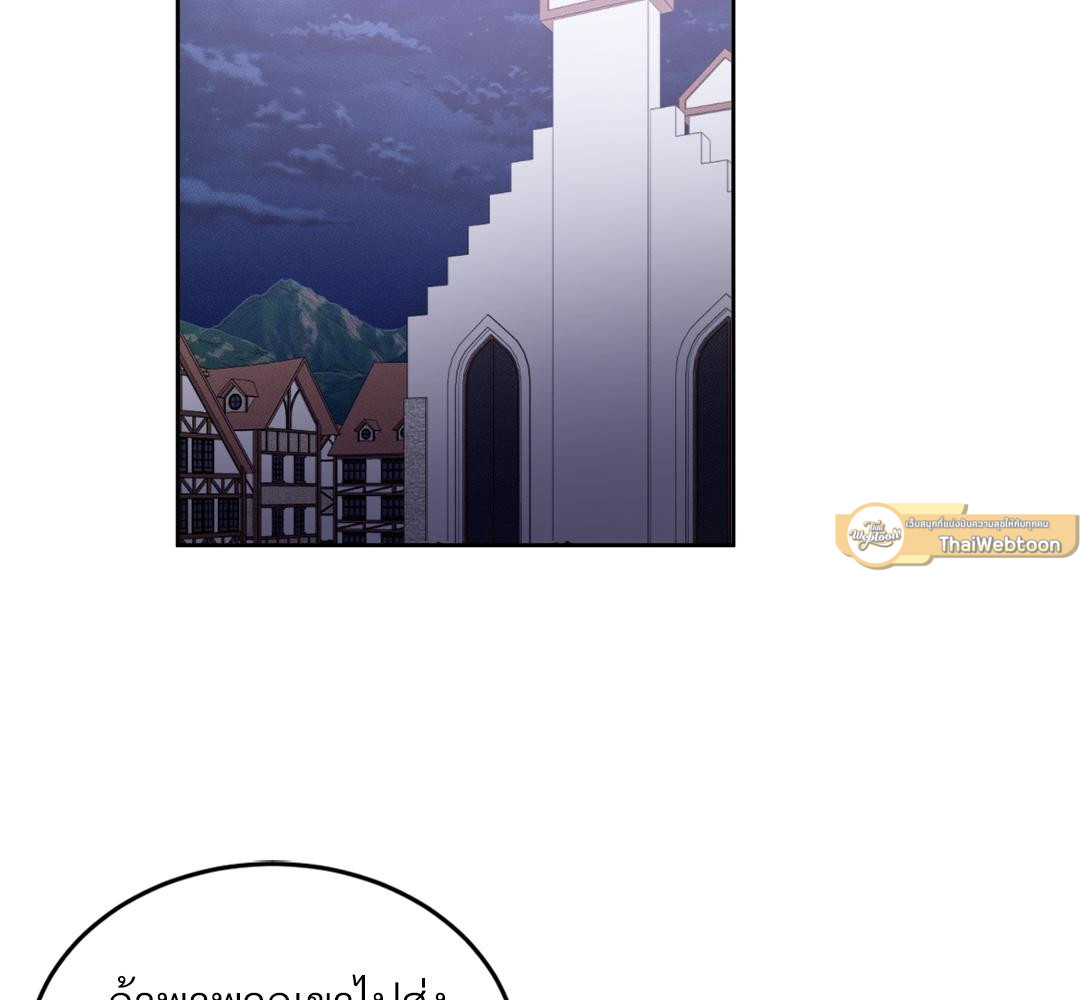 ผมตกเป็นของท่านดยุกแล้ว | Hey, Don't Press That Button ตอนที่ 16 - รูปที่ 2