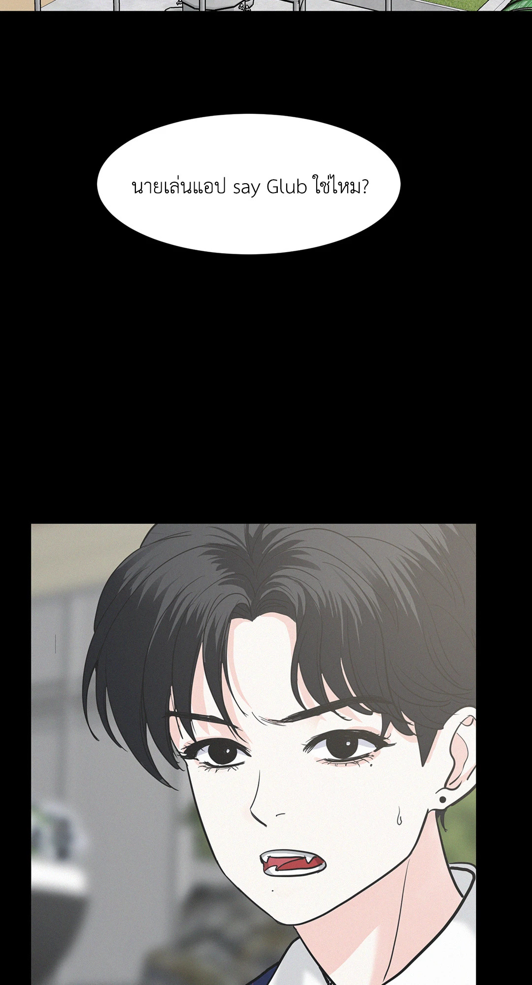 Onward ตอนที่ 27 - รูปที่ 2