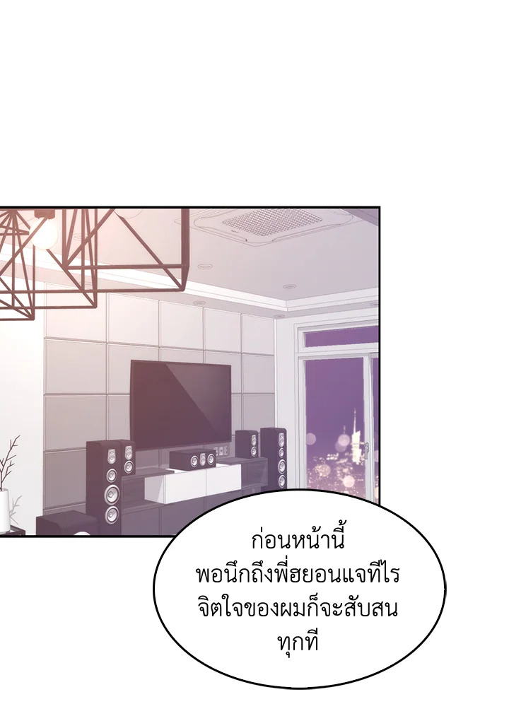 อีกครั้งกับนาย | Again ตอนที่ 29 - รูปที่ 2