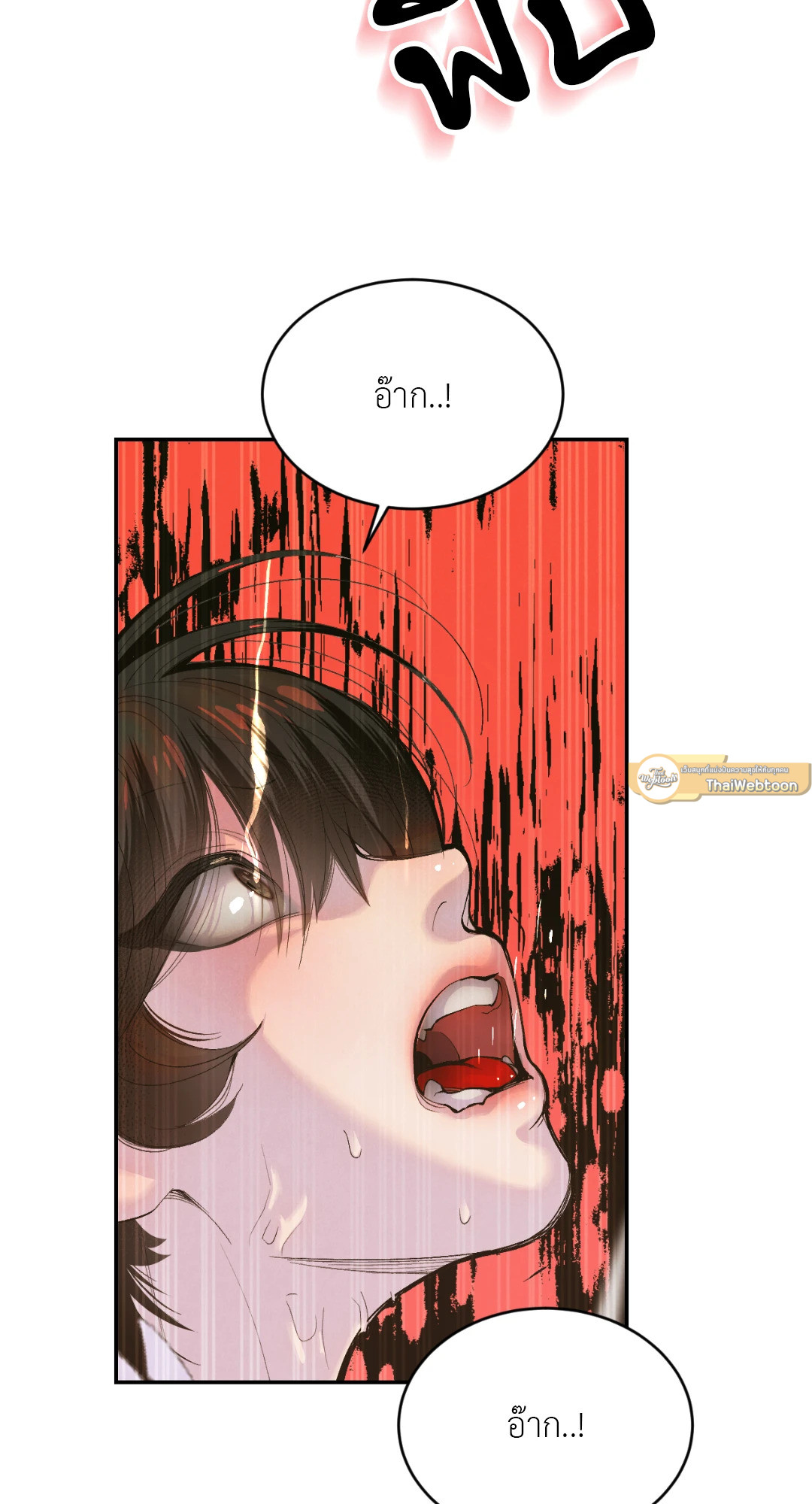 Peach Boy ตอนที่ 35 - รูปที่ 2