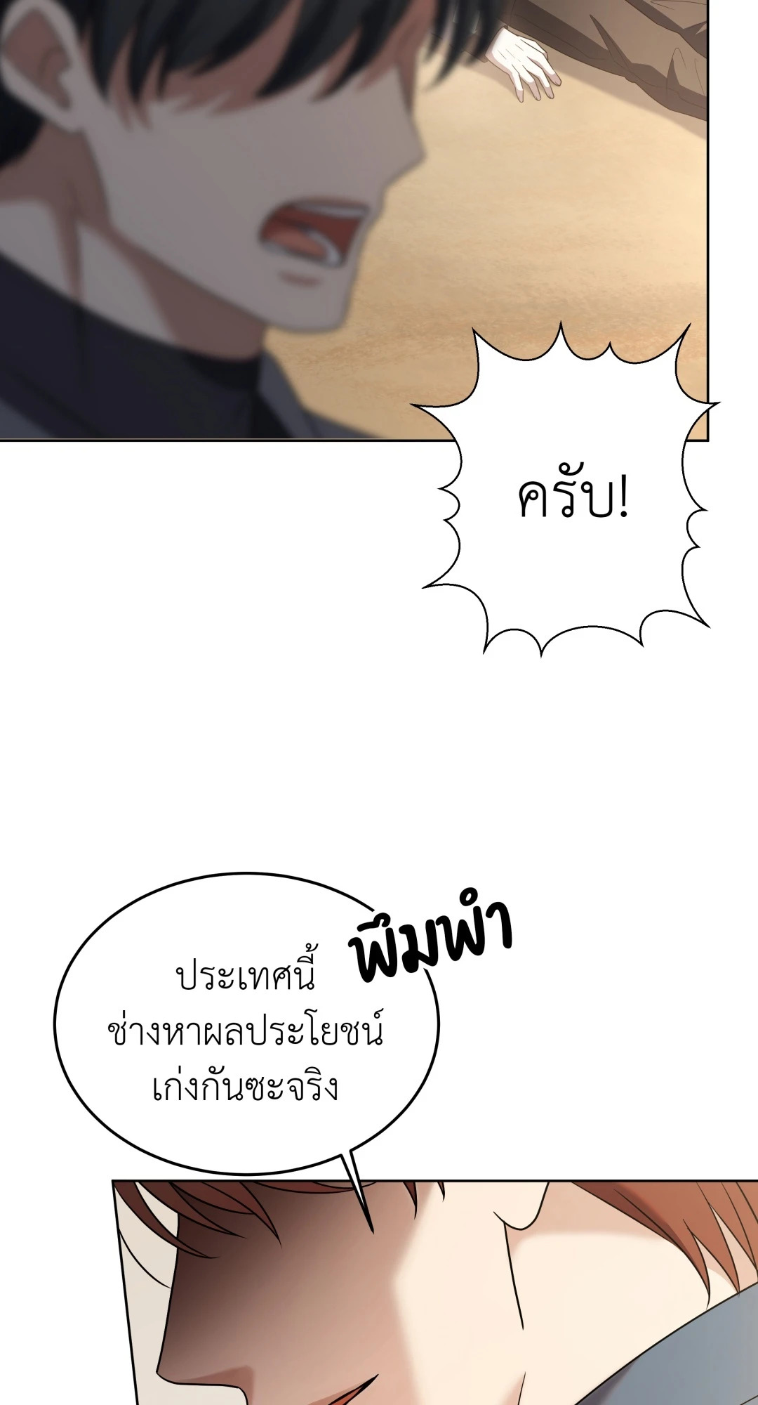 หน้า 86