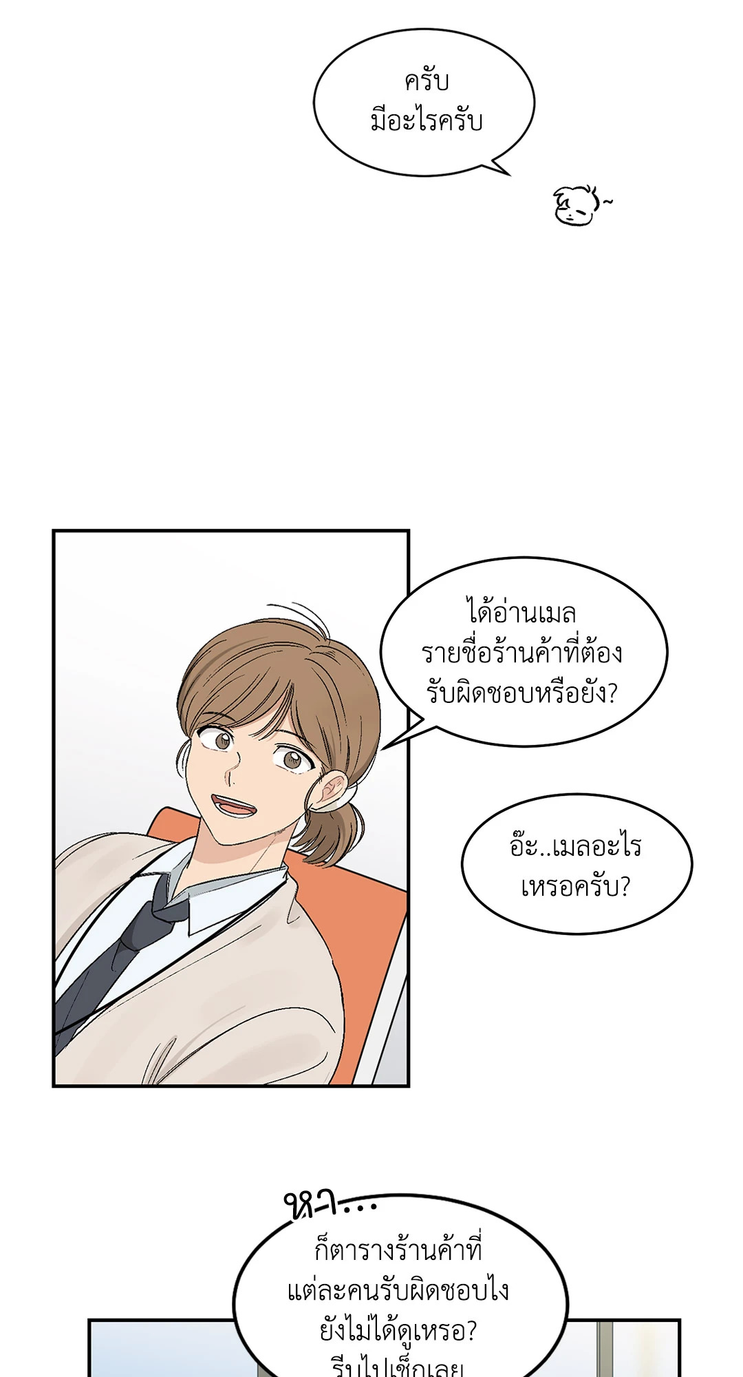 หน้า 29