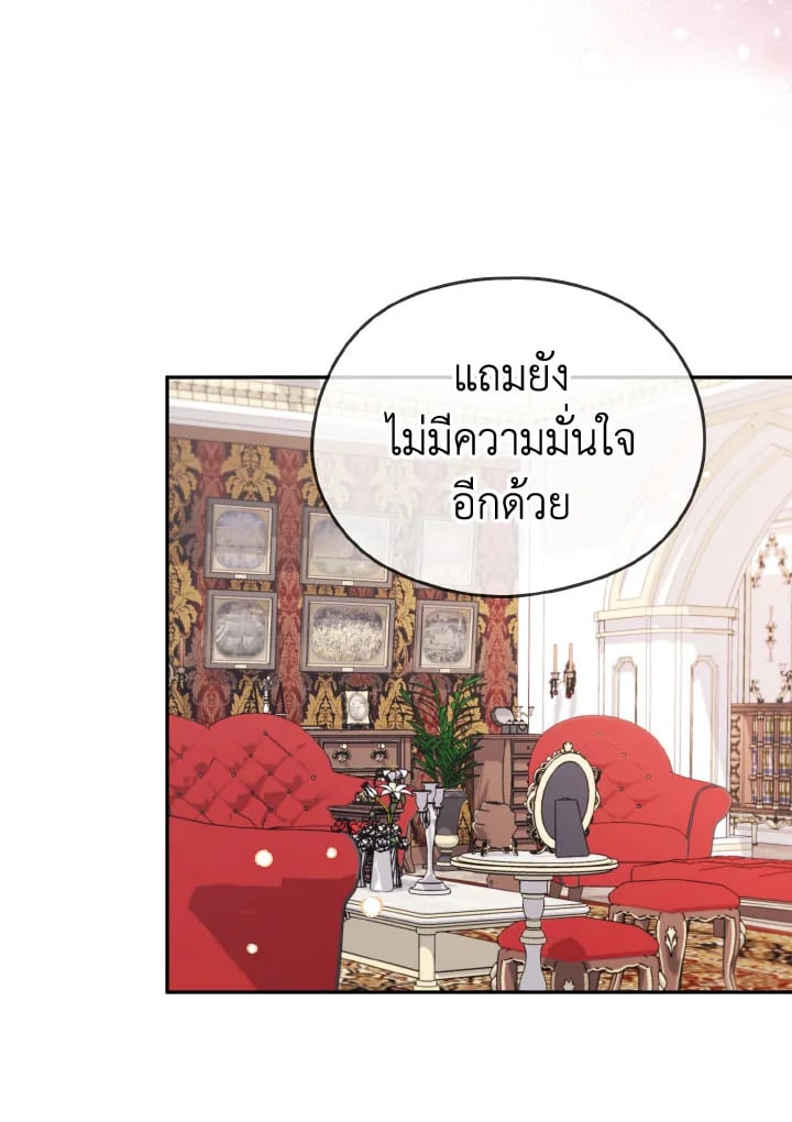 My Dear Aster ตอนที่ 31 - รูปที่ 2