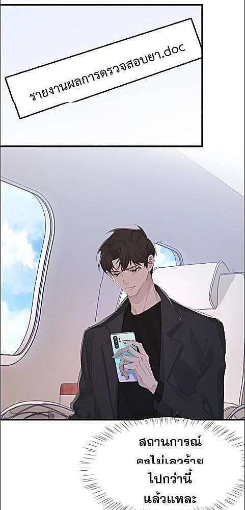 พันธนาการรัก ตอนที่ 78 - รูปที่ 2