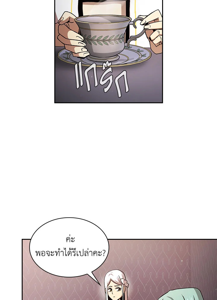 นี่น่ะหรือ ผู้กล้า | Is This Hero for Real ตอนที่ 53 - รูปที่ 2