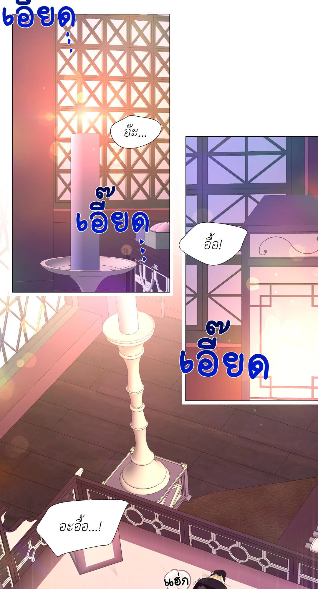 ปกรณัมรักราชาอสูร | Night Smoke ตอนที่ 40 - รูปที่ 2