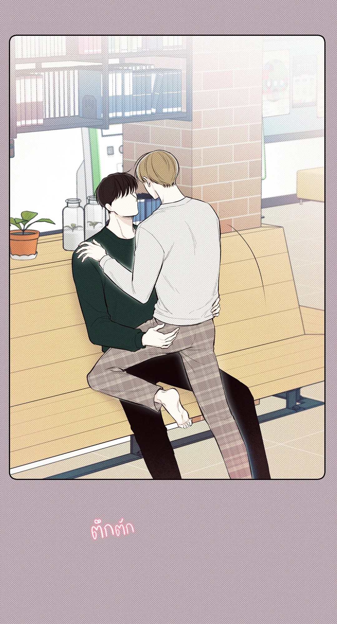 หน้า 53