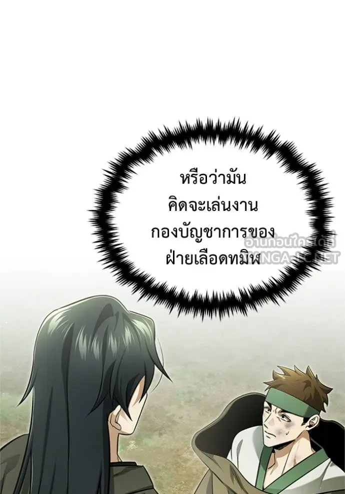 Regressor’s Life After Retirement ตอนที่ 66 - รูปที่ 2