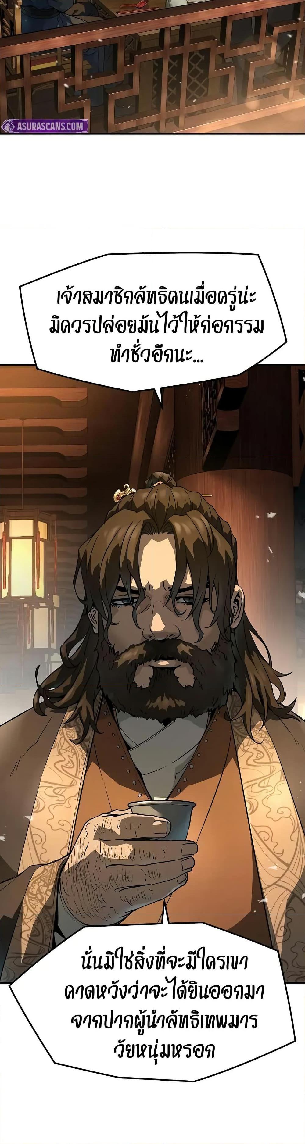 Absolute Regression หวนคืนนิรันดร์กาล ตอนที่ 66 - รูปที่ 2