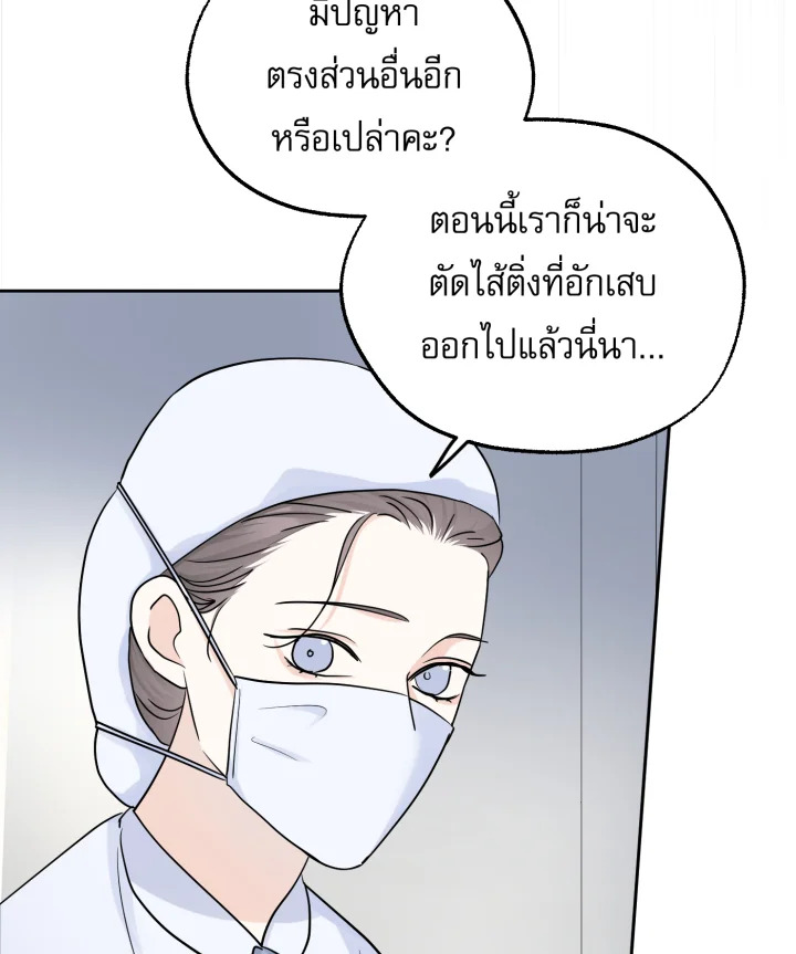 ข้ามเวลาตามหาเมน | One Day, My Favorite K-Pop Idol Group Leader Disappeared! ตอนที่ 50 - รูปที่ 2