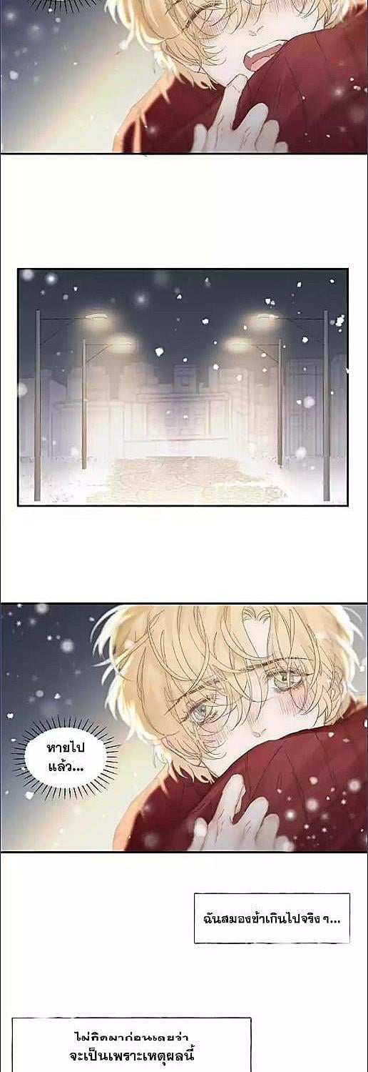 แสงสุดท้าย นายที่รัก | Enraptured By Your Radiance ตอนที่ 30 - รูปที่ 2